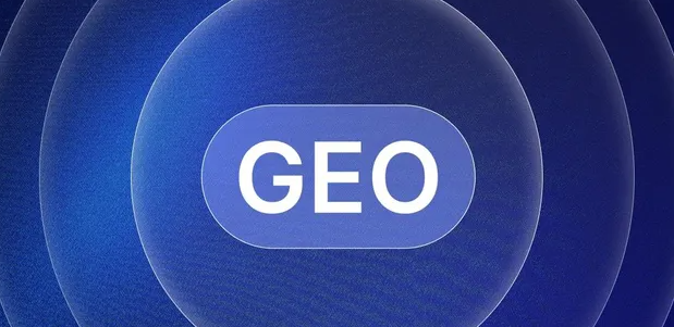 新荣区生成式引擎优化赛道升温，盘点 GEO 行业发展态势