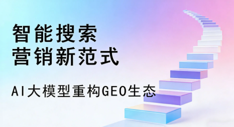 新荣区全域优化生态，构建品牌全网协同、区域深耕的流量增长体系