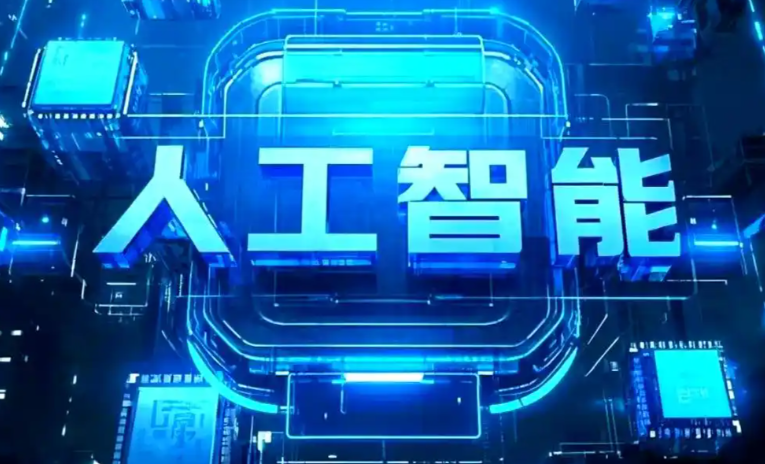 新荣区商业化落地稳步推进 主流AI产品持续拓展企业级服务应用边界